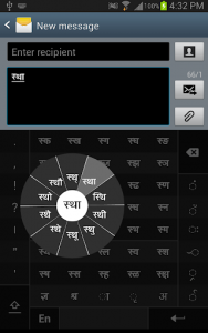 اسکرین شات برنامه Swarachakra Konkani Keyboard 4
