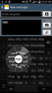 اسکرین شات برنامه Swarachakra Malayalam Keyboard 4