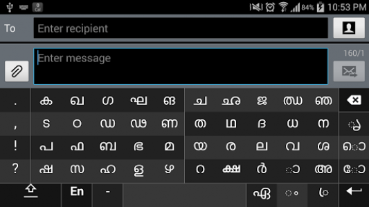 اسکرین شات برنامه Swarachakra Malayalam Keyboard 8