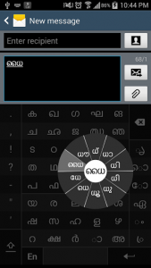 اسکرین شات برنامه Swarachakra Malayalam Keyboard 1