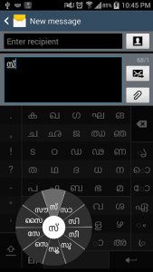 اسکرین شات برنامه Swarachakra Malayalam Keyboard 2