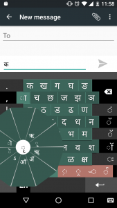 اسکرین شات برنامه Swarachakra Marathi Keyboard 5