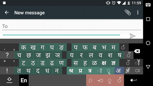 اسکرین شات برنامه Swarachakra Marathi Keyboard 7