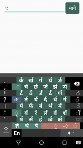 اسکرین شات برنامه Swarachakra Marathi Keyboard 8