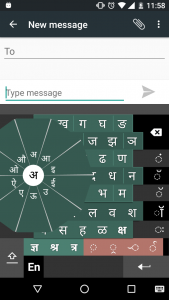 اسکرین شات برنامه Swarachakra Marathi Keyboard 4