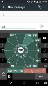 اسکرین شات برنامه Swarachakra Marathi Keyboard 3