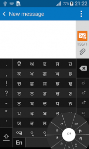 اسکرین شات برنامه Swarachakra Punjabi Keyboard 7