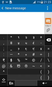 اسکرین شات برنامه Swarachakra Punjabi Keyboard 8
