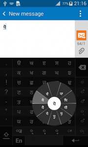اسکرین شات برنامه Swarachakra Punjabi Keyboard 1