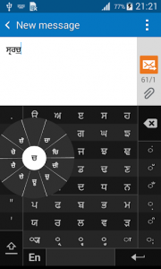 اسکرین شات برنامه Swarachakra Punjabi Keyboard 5