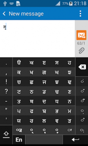 اسکرین شات برنامه Swarachakra Punjabi Keyboard 3