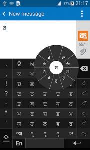 اسکرین شات برنامه Swarachakra Punjabi Keyboard 2