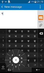 اسکرین شات برنامه Swarachakra Punjabi Keyboard 4