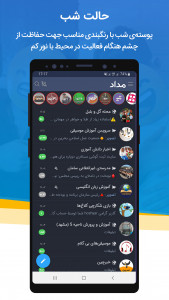 اسکرین شات برنامه پیام رسان مداد 4