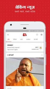 اسکرین شات برنامه Aaj Tak Live TV News - Latest Hindi India News App 3