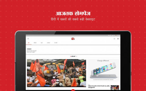 اسکرین شات برنامه Aaj Tak Live TV News - Latest Hindi India News App 8