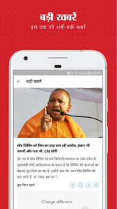 اسکرین شات برنامه Aaj Tak Live TV News - Latest Hindi India News App 2
