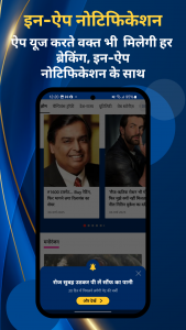 اسکرین شات 6 برنامه Hindi News:Aaj Tak Live TV App