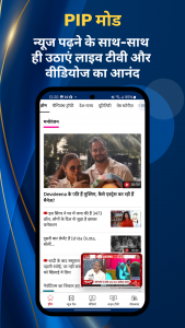 اسکرین شات 3 برنامه Hindi News:Aaj Tak Live TV App
