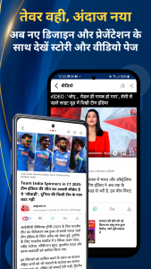 اسکرین شات 2 برنامه Hindi News:Aaj Tak Live TV App