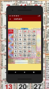 اسکرین شات برنامه Hindu Calendar - Panchang  2020 1