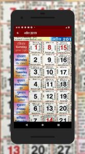 اسکرین شات برنامه Hindu Calendar - Panchang  2020 8