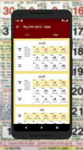 اسکرین شات برنامه Hindu Calendar - Panchang  2020 5