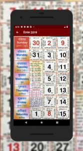 اسکرین شات برنامه Hindu Calendar - Panchang  2020 7
