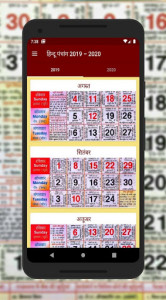 اسکرین شات برنامه Hindu Calendar - Panchang  2020 3