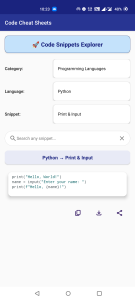 اسکرین شات 3 برنامه Software Engineering