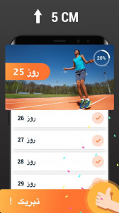 اسکرین شات برنامه ورزش افزایش قد - افزایش قد 5