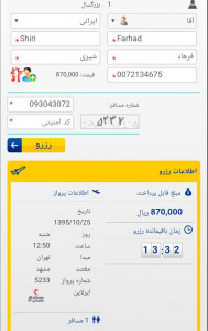 اسکرین شات برنامه بلیط چارتر هواپیما 5