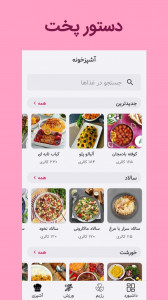 اسکرین شات برنامه فیبو | مدیریت تغذیه و تناسب اندام 4