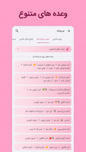 اسکرین شات برنامه ‏‏فیبو - مدیریت تغذیه و تناسب اندام 5