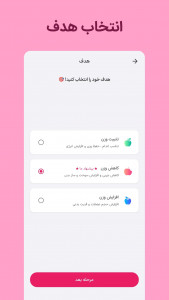 اسکرین شات برنامه ‏‏فیبو - مدیریت تغذیه و تناسب اندام 7