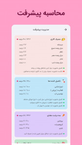 اسکرین شات برنامه ‏‏فیبو - مدیریت تغذیه و تناسب اندام 6