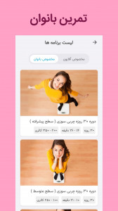 اسکرین شات برنامه فیبو | مدیریت تغذیه و تناسب اندام 10