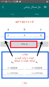 اسکرین شات برنامه حل مسائل ریاضی (انتگرال،مشتق،تابع،لیمیت، معادله و..) 2
