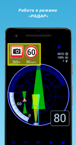 اسکرین شات برنامه MapcamDroid Radar detector 1