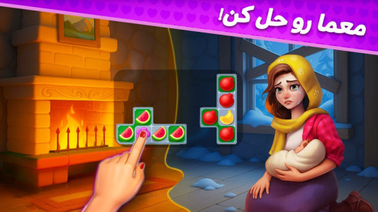 اسکرین شات 1 بازی باغ گلشیفته: بازی پازلی و جایزه