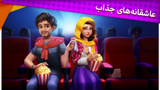 اسکرین شات بازی باغ گلشیفته: بازی جایزه نقدی 7