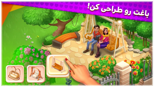 اسکرین شات بازی باغ گلشیفته: بازی جایزه نقدی 9
