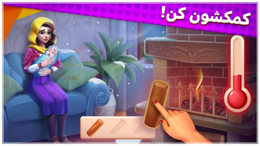 اسکرین شات بازی باغ گلشیفته: بازی جایزه نقدی 8