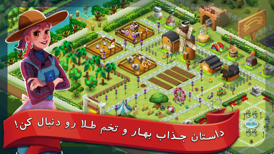 اسکرین شات بازی مزرعه بهاری (بازی آنلاین) 1