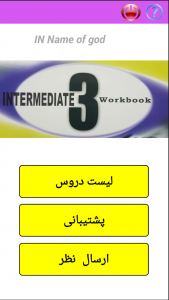 اسکرین شات برنامه جواب کتاب کار intermediate 3 3
