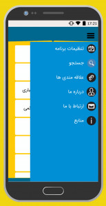 اسکرین شات برنامه خرید بسته اینترنت ایرانسل 4