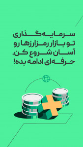 اسکرین شات برنامه  بیت پین: خرید ارز دیجیتال و بیت کوین 10