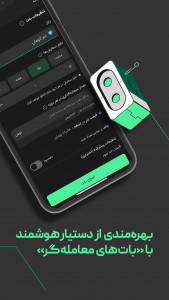 اسکرین شات برنامه  بیت پین: خرید ارز دیجیتال و بیت کوین 5