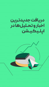 اسکرین شات برنامه  بیت پین: خرید ارز دیجیتال و بیت کوین 7