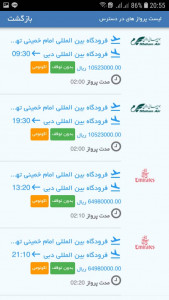 اسکرین شات 5 برنامه نیازمندی ها